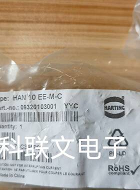 议价全新原装进口09320103001浩亭/HARTING/哈丁