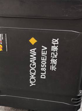议价全新横河DL850EV示波器记录仪，另有DL850E