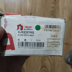 议价德力西交流接触器CJX23210Q!全新原装正品
