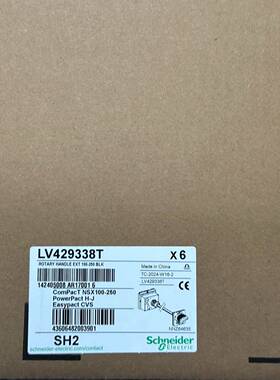 议价NSX 断路器新款延伸旋转手柄 订货号432598T