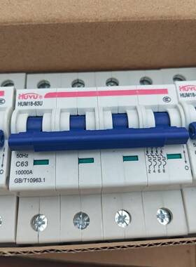 议价环宇HUYU空气开关HUM18-63U 50Hz C63 1