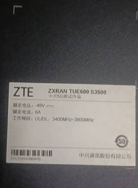 议价TUE600   S3500  中兴5G测试端