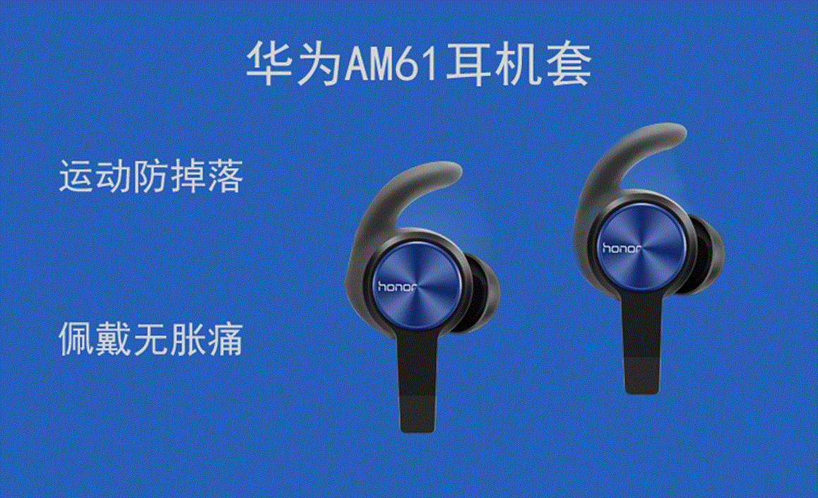 华为AM61耳机塞运动蓝牙xsport耳套荣耀耳机套硅胶套耳机耳帽配。|ruв категории Цифровые аксессуары, MP3/Mp4 аксессуары, наушники - от Buy2taobao.com для оказания профессиональной услуги покупки агента Taobao