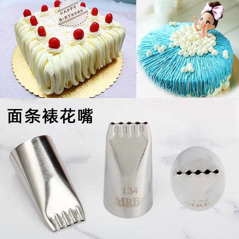 134 不锈钢裱花嘴 拉线五孔线条拉丝嘴 五线谱奶油蛋糕面条嘴