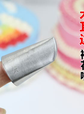 木耳花边裱花嘴韩式304不锈钢124夹薄中号一体玫瑰124K裙边褶皱嘴