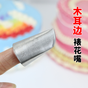 木耳花边裱花嘴韩式304不锈钢124夹薄中号一体玫瑰124K裙边褶皱嘴
