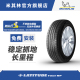 109W 255 米其林轮胎 50R20 TOUR 包安装 LATITUDE 正品