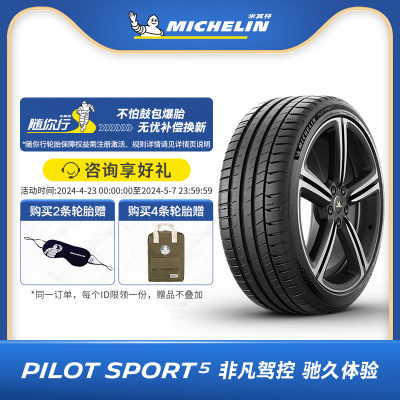 Michelin/米其林轮胎包安装