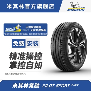 SPORT 正品 114Y 米其林轮胎 PILOT SUV 45R22 285 包安装