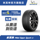 SPORT 米其林轮胎305 适配宝马X5途锐 PILOT SUPER 35ZR22 110Y
