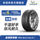PILOT 30ZR20 米其林轮胎285 99Y CUP 包安装 SPORT 正品