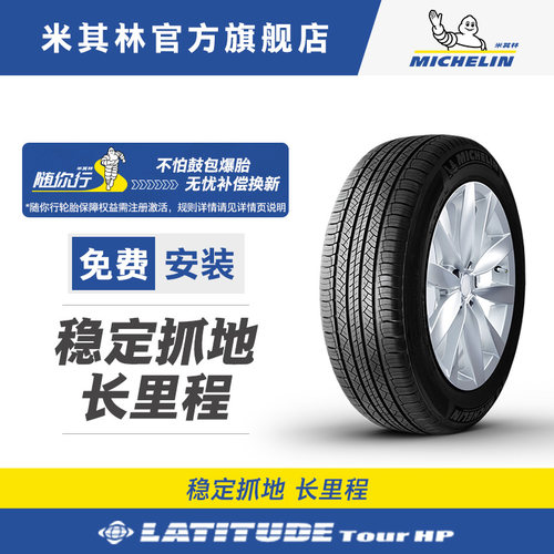 米其林109wtour正品包安装轮胎