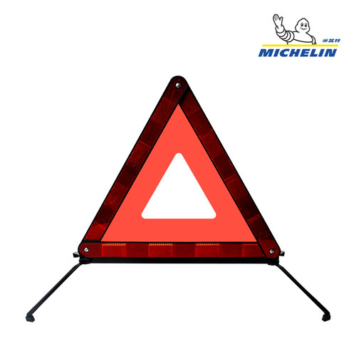 米其林（Michelin）警示三脚架