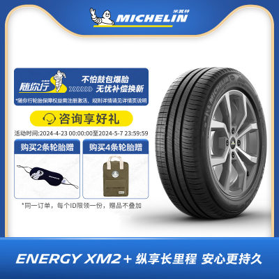 Michelin/米其林轮胎195/60R15V