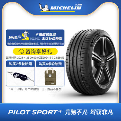 Michelin/米其林包安装轮胎