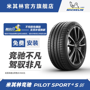 SPORT 正品 115Y 米其林轮胎 PILOT 35ZR23 325 包安装