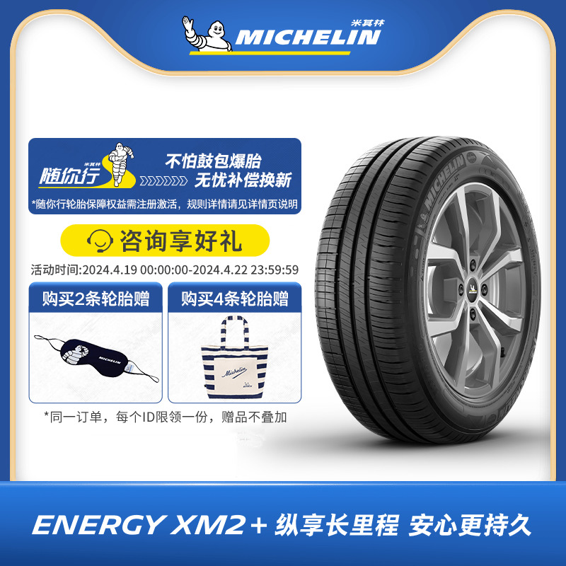 Michelin/米其林轮胎205/55R16V