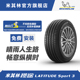 45R21 107Y 米其林轮胎275 LATITUDE SPORT 适配奔驰GLE GLS
