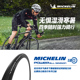 米其林自行车轮胎700X25C POWERALLSEASON公路车外胎全天候开口胎