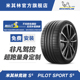 SPORT 米其林轮胎HL285 PILOT 111Y 40ZR20 包安装