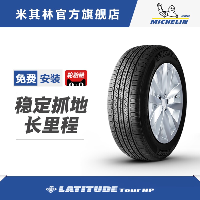 Lốp Michelin 235/55R18 100V LATITUDE TOUR HP lắp đặt trọn gói chính hãng bánh xe ô tô lốp xe ô tô giá rẻ	
