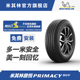米其林轮胎255 SUV适配福特探险者理想问界M7 PRIMACY 50R20 109V