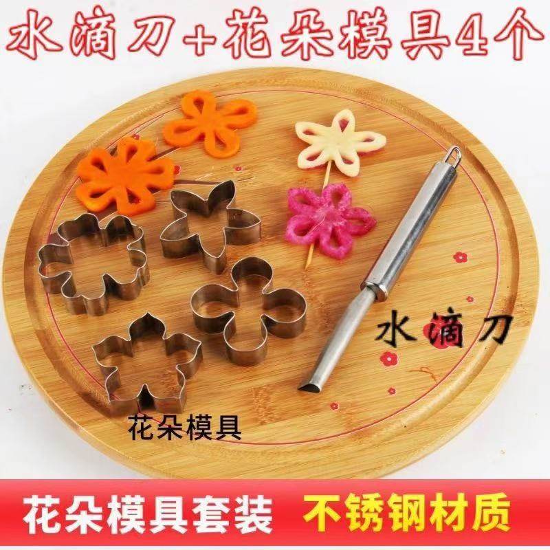 新品热销柳叶刀三件套果蔬刻花刀雕刻模具厨房食品盘饰花朵磨具,厨房/烹饪用具,DIY模具,淘宝优惠券,粉丝福利购,淘宝优惠卷