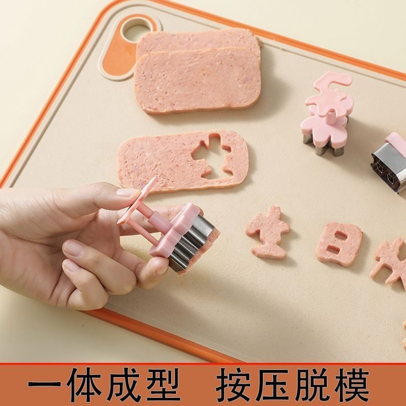 生日快乐刻字模具胡萝卜印字工具数字爱心型切模具DIY长寿面装饰