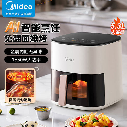 MF-KZC5388空气炸锅AI烹饪不用翻面家用智能触控透明可视实用