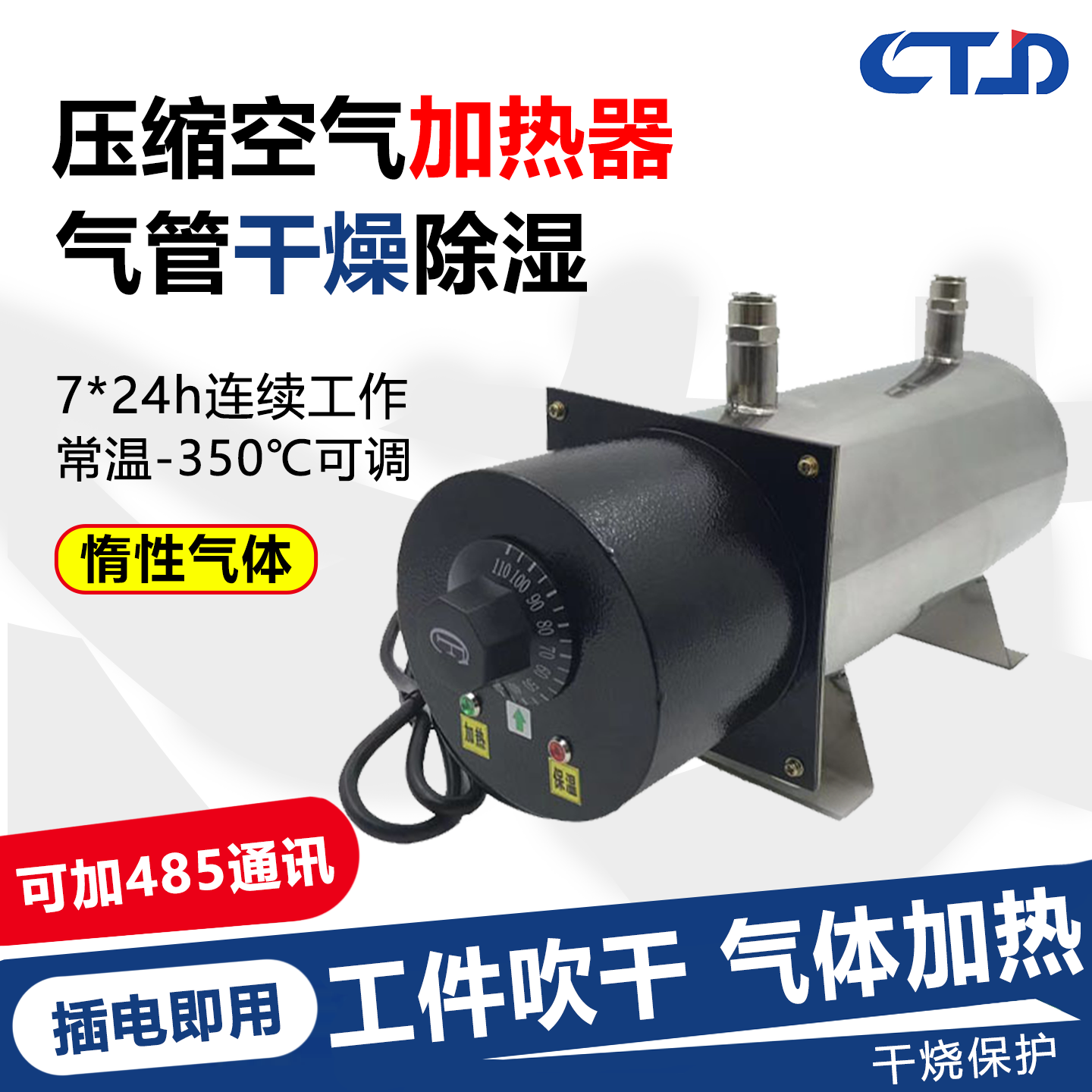小型压缩空气加热器气体预热除湿管道干燥吹干氮气加热不锈钢电热