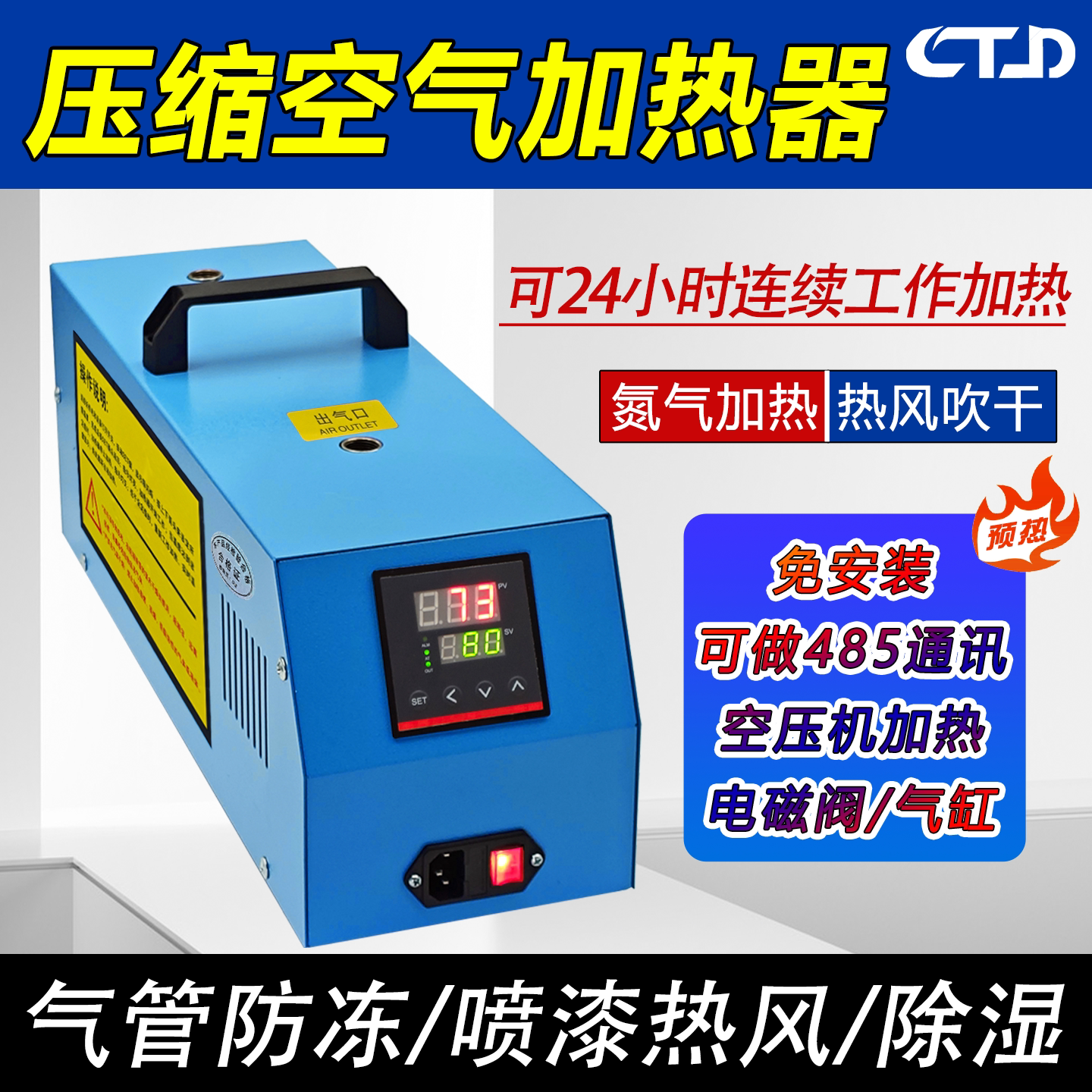 压缩空气加热器管道惰性气体干燥