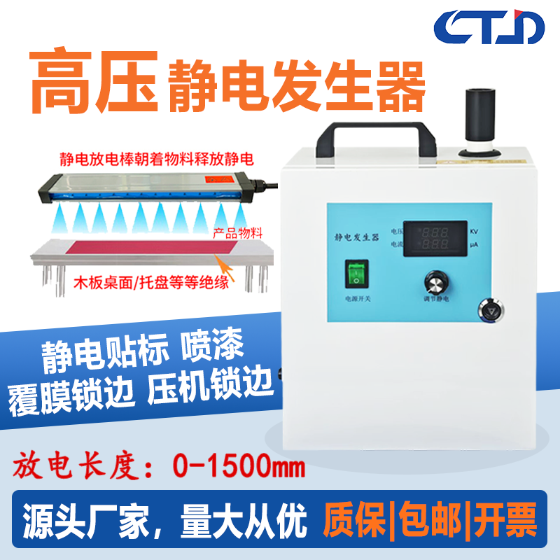 高压静电发生器吸附玻璃覆膜放电靶模内贴纸标覆膜工业静电产生器
