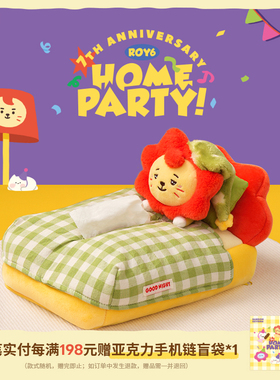 ROY6 7周年 HOME PARTY 系列 莱阳玩偶纸巾盒 LINE FRIENDS