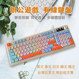 98有线混彩游戏键盘游戏办公俄文泰文注音文韩文日文薄膜静音键盘