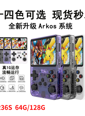 复古经典R36S掌上游戏机64g怀旧街机掌机Linux迷你便携充电游戏机
