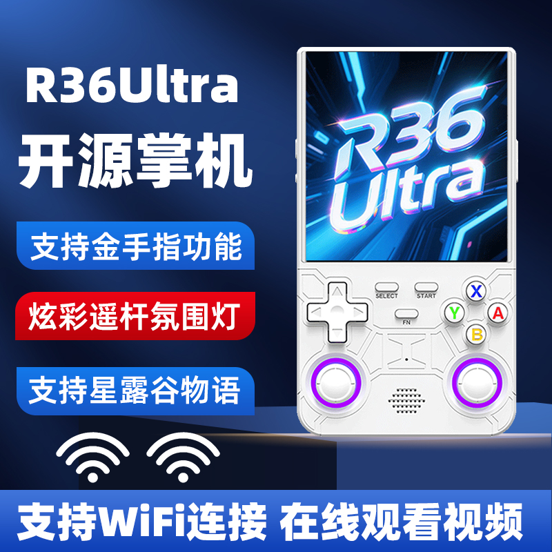 R36Ultra游戏机开源掌机GBA便携式PSP怀旧迷你FC街机Linux系统