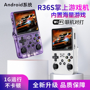 128G3万游戏 安卓系统R36S开源掌上游戏机便携WiFi联网机复古GBA