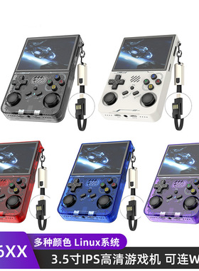 R36XX掌上游戏机linux开源掌机可联机可连WiFi可双人对打