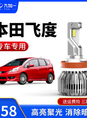 九加一led高亮安装便捷