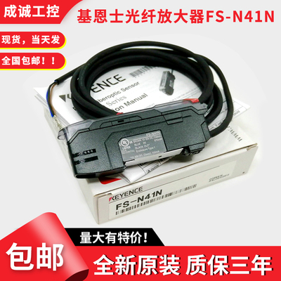 基恩士光纤放大器FS-N41N原装