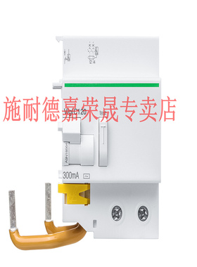 施耐德电气C120漏电模块Vigi 电磁式剩余电流保护附件 A9N18564