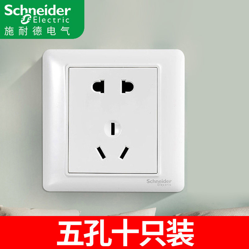 施耐德开关插座多控家用开关面板暗装86型五孔睿意白电源插座 限