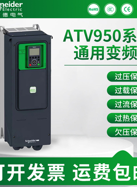 施耐德变频器ATV-950U22N4系列通用3P变频器三相380-460V电机调速
