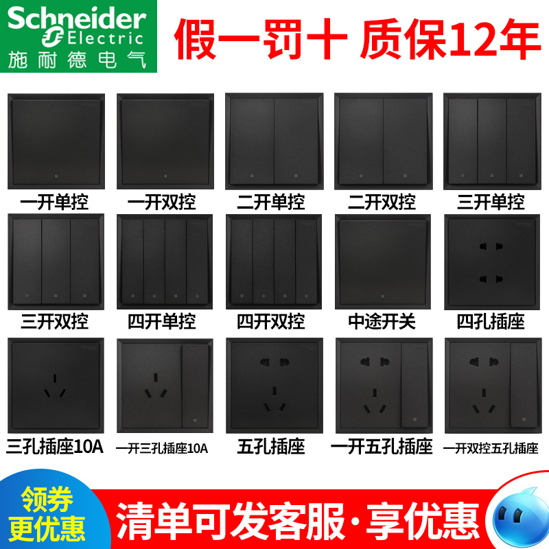 施耐德开关面板插座多孔墙壁86型五孔皓朗灰黑色墙面USB插座面板