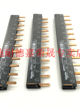 施耐德2P汇流排12位接6个2P梳状母排连接铜排接线排A9XPH212