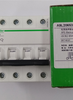 施耐德电涌浪涌保护器SPD后备保护装置iSCB2 65H1 4P A9L206534
