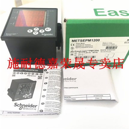 施耐德METSEPM1200电力参数测量仪PM1200升级为PM2125C