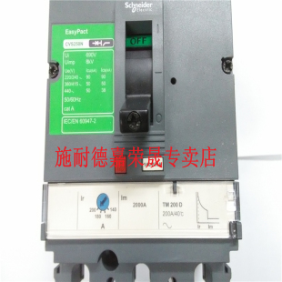 200A TM200D 250A LV525452 施耐德塑壳断路器 CVS250N