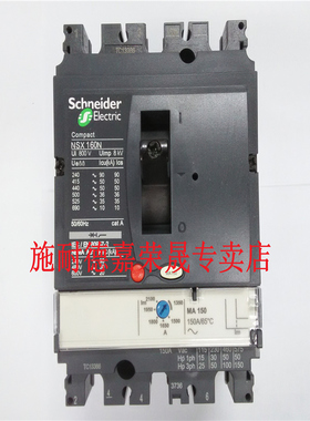 施耐德塑壳电动机断路器空气开关NSXMIC150AMIC100A3PMIC50