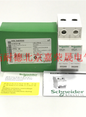 施耐德浪涌保护器IPRU 40 1P+N 350V 40KA A9L040500